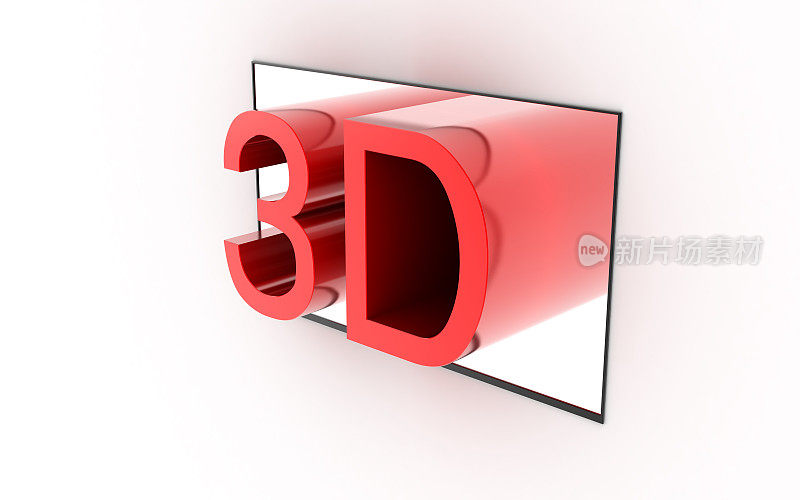 3 d电视